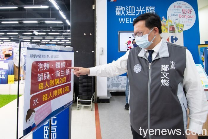 擔心疫情買不到民生用品?桃市府:免驚!維持基本儲備量即可 20210516134211509