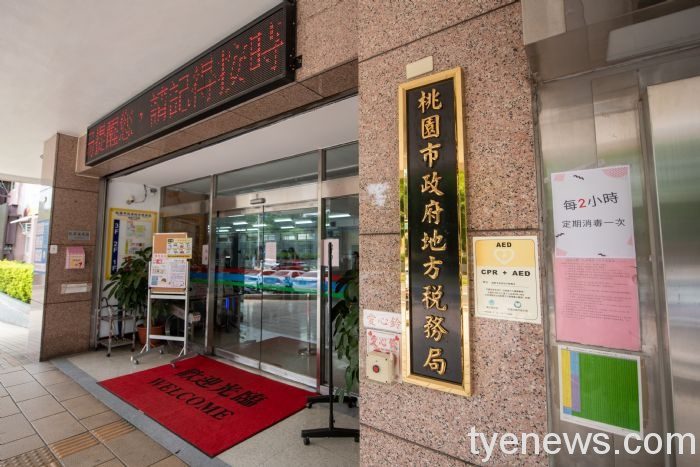 桃市地稅局分流辦公 減少群聚接觸 20210520160318824