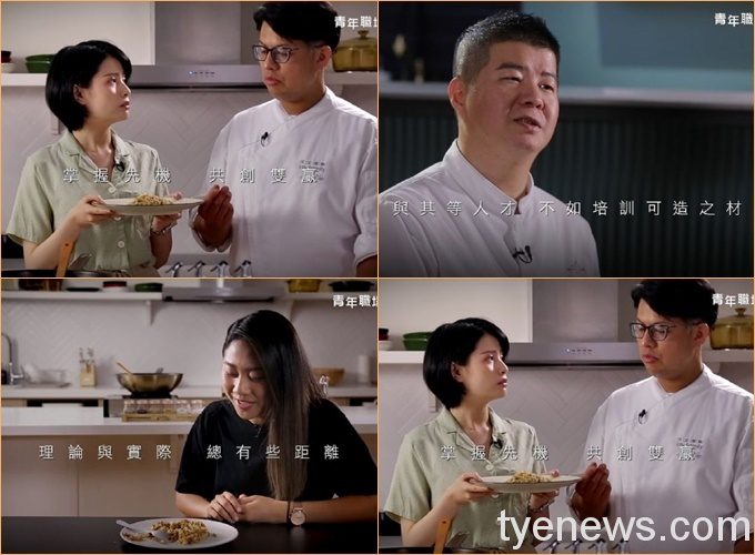 【有片】主廚帶領青年做料理 體驗一盤蛋炒飯蘊含意義 20210531080401682