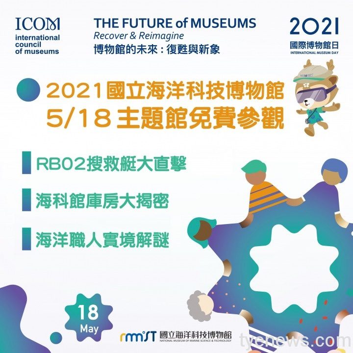 202105博物館日海報1040_工作區域 1 202105博物館日海報1040_工作區域-1