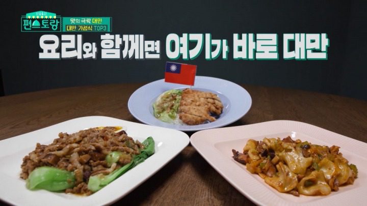韓國綜藝節目行銷台灣 創意滷肉飯上架超商 202106011116131
