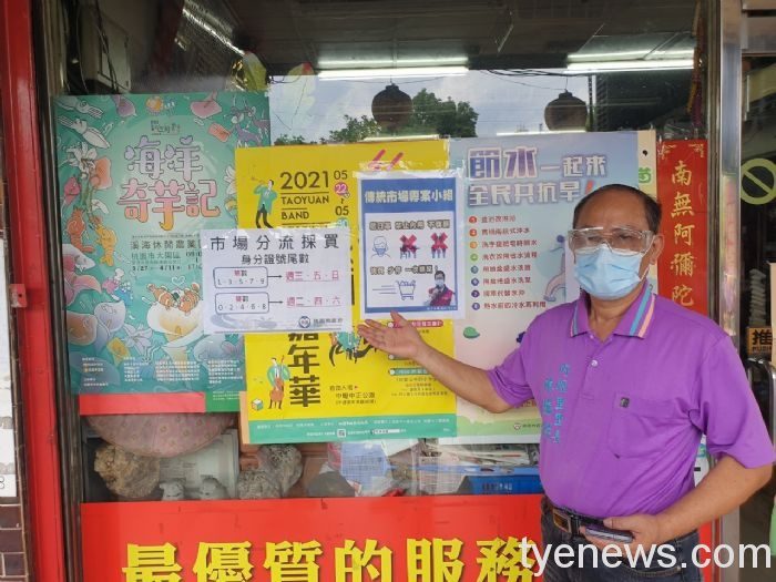 桃市經發局「傳統市場專案小組」執行50區防疫工作 20210602162811784