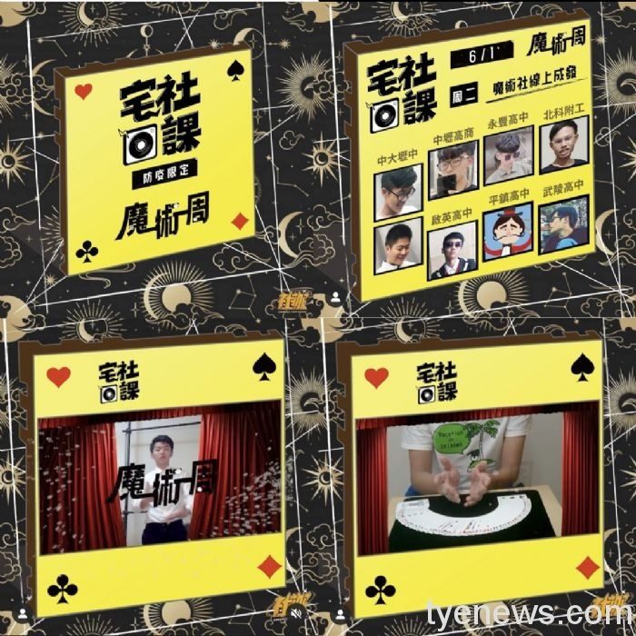 桃市青年局推「防疫三雲計畫」暑假精彩不打烊! 20210622094658799