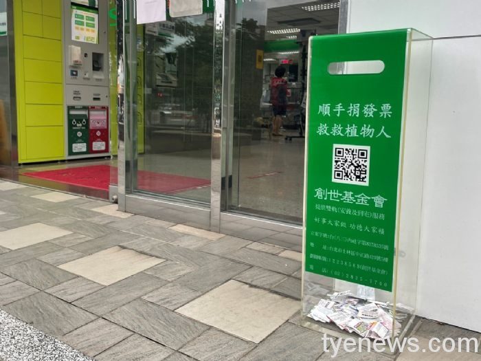 順手捐發票,救救植物人!創世基金會受捐量狂墜二百萬張 20210625134137693