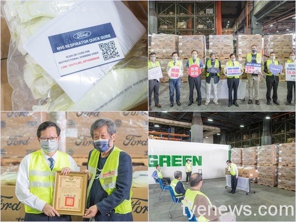 美國、台灣福特六和攜手捐物資 幫助桃市防疫 20210706144147177