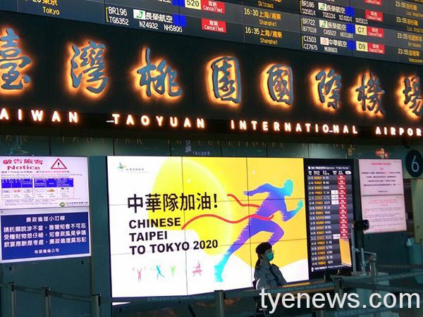東奧即將舉行 桃機赴日航班強化安檢、祝福選手奪佳績 2021071902
