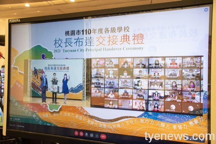 桃園市長鄭文燦26日上午前往桃園市政府綜合會議廳,出席「桃市110年度各級學校校長布達交接典禮」。圖:市府提供 桃園市長鄭文燦26日上午前往桃園市政府綜合會議廳,出席「桃市110年度各級學校校長布達交接典禮」。圖:市府提供