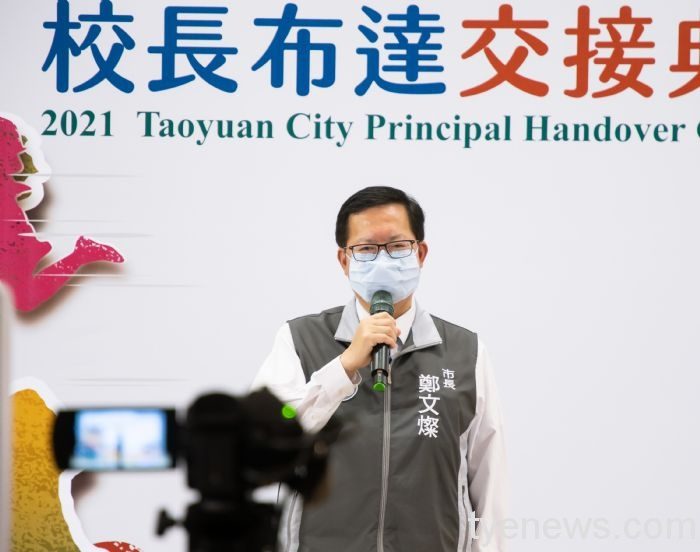 桃園市長鄭文燦26日上午前往桃園市政府綜合會議廳,出席「桃市110年度各級學校校長布達交接典禮」。圖:市府提供 桃園市長鄭文燦26日上午前往桃園市政府綜合會議廳,出席「桃市110年度各級學校校長布達交接典禮」。圖:市府提供