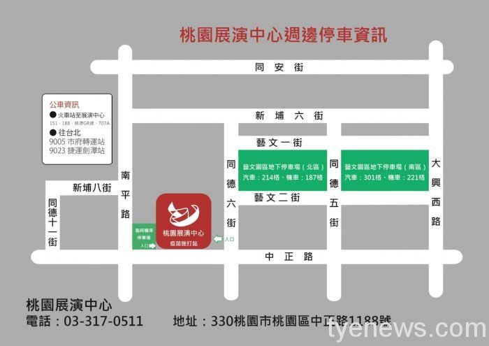 挑戰最舒適疫苗接種站 桃園展演中心8/5、6開放結合藝文活動 20210803155951725