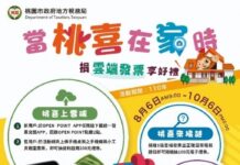 捐雲端發票送禮券 完成歸戶、領獎設定抽1萬元即享券