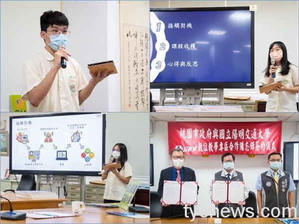 「ewant桃市高中數位教學專區」造福全市6萬名學生 20210816150644771