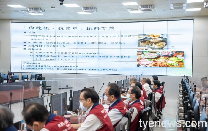 中央五倍券即將發放 桃市府加碼推「6+1」振興經濟 20210818142432930