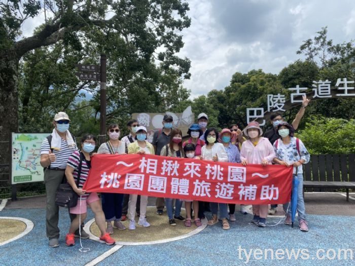 「相揪來桃園-團體旅遊補助」全國旅行社瘋搶1.5萬名額 20210818164005121