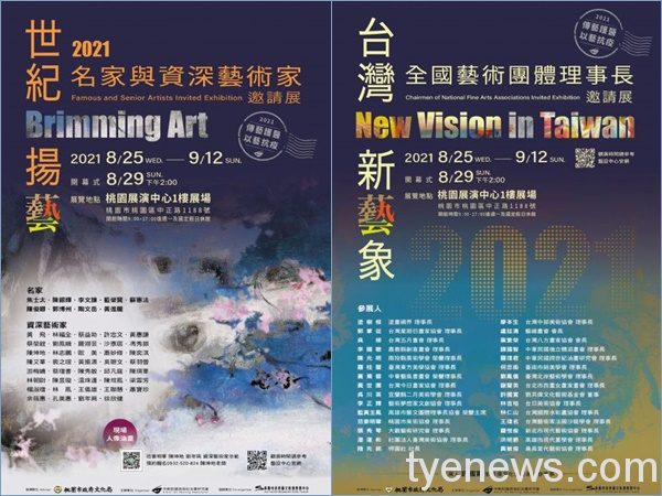 名家創作油畫雙展 齊聚桃園展演中心 20210824161355272
