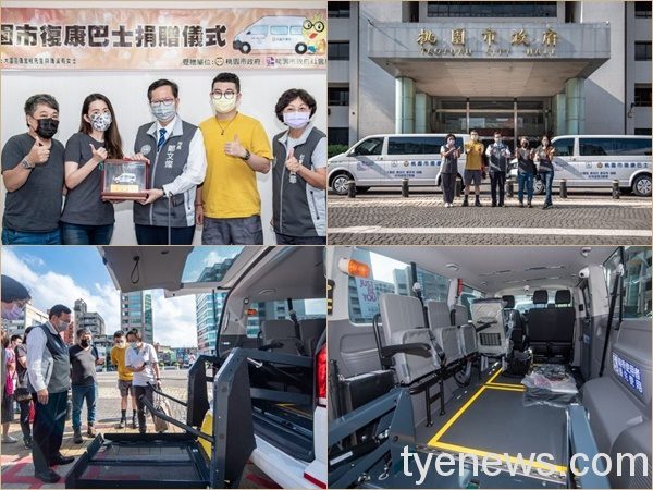 康木榮先生造福桃市身障者 以祖父母名義捐贈復巴 20210908174600291