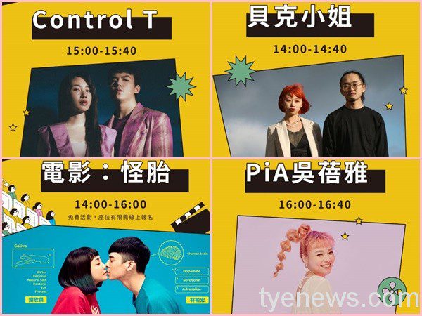 桃園光影文化館「Action!秋日派對」影視活動不停歇