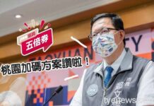 桃市民怎麼用振興五倍券最划算?攻略璨哥告訴你