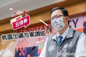 桃市民怎麼用振興五倍券最划算？攻略璨哥告訴你