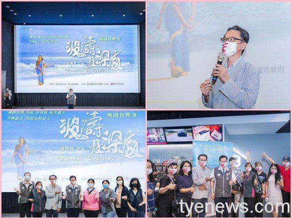 台灣導演拍攝《波濤最深處》走訪多國 紀錄16位女詩人故事 20210923205859537