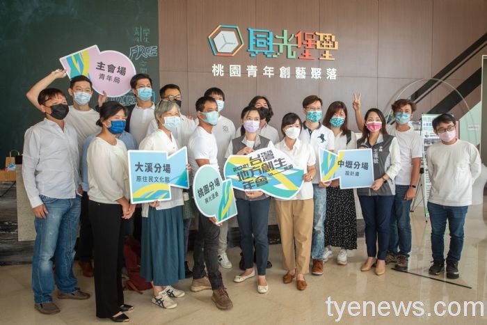 「台灣地方創生年會」登場桃園 預估近百團隊齊聚交流 20210928140340375
