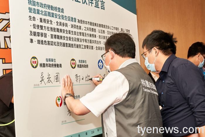 桃市勞檢處攜手營造業北促會 締結「安全伙伴關係」 20210928150752115