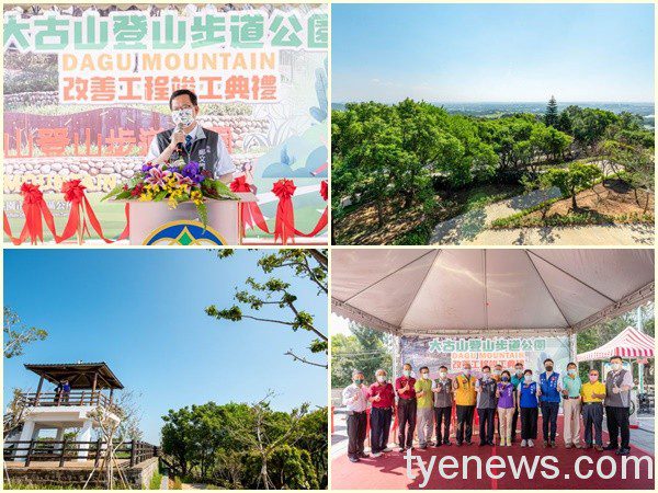 蘆竹大古山登山步道公園改善工程 斥資千萬打造紓壓環境 20210928171954311