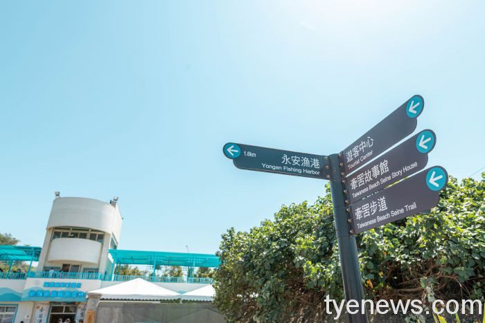 新屋「海洋客家牽罟文化館」環教設施場所掛牌 20211003155249137