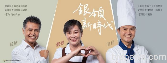 率全國創新!桃市就服處推「繼續僱用高齡者補助」方案 20211004085004839