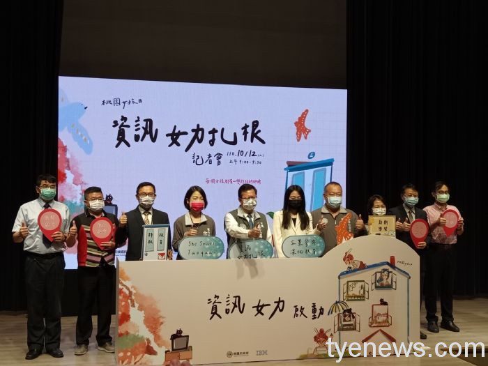 桃園女孩日結合台灣IBM 推「資訊女力扎根」線上課程