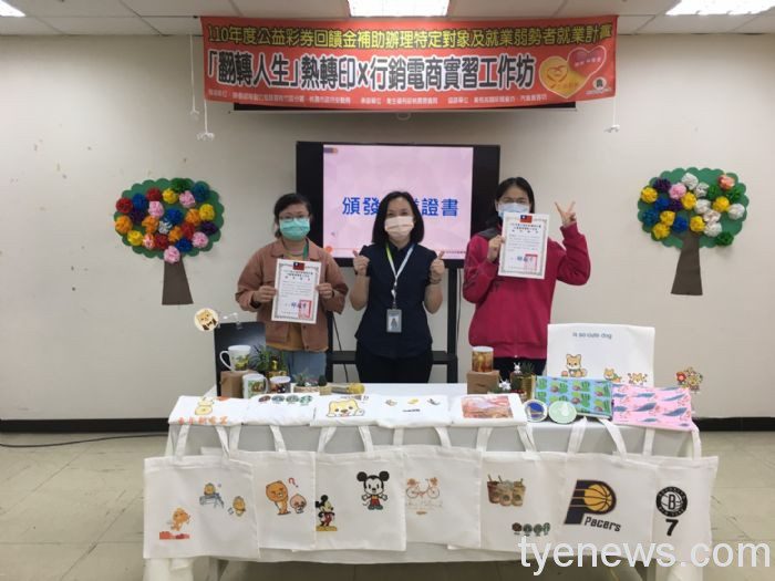 桃療「熱轉印電商行銷工作坊」助學員經濟獨立 20211029144744319