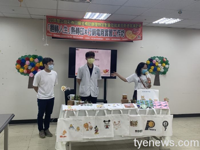 桃療「熱轉印電商行銷工作坊」助學員經濟獨立 20211029144747541