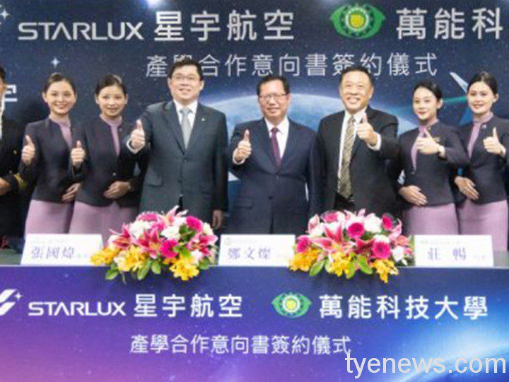 萬能科大與星宇航空產學合作 培育產業生力軍 20211108165921890