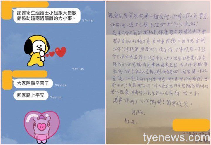 桃園二檢疫所貼心陪伴關懷 住民感動傳訊致謝 20211109151839084