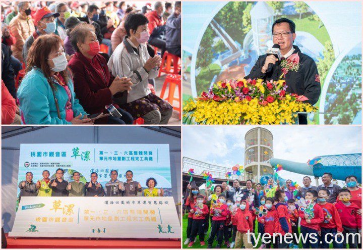 觀音草漯重劃區斥資39.4億元 打造桃園宜居新指標 20211109183825489