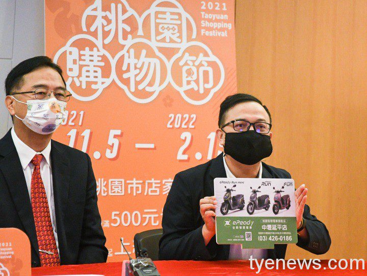 「2021桃園購物節」電動機車天天抽 登錄金額破7億 20211110151319082