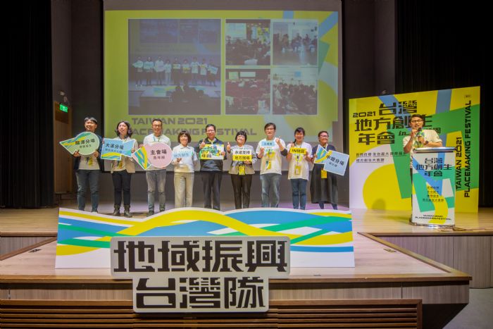 2021台灣地方創生年會in桃園 看見青年行動力與理想 20211119154216413