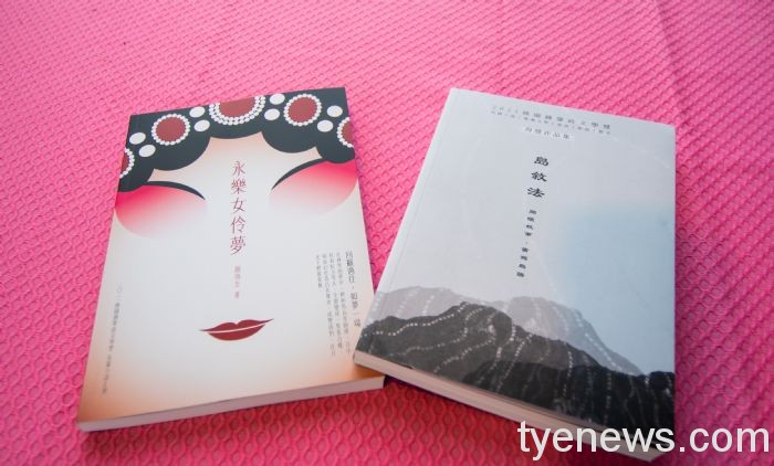 「2021桃園鍾肇政文學獎」長篇小說《永樂女伶夢》奪得50萬元 20211121153740321