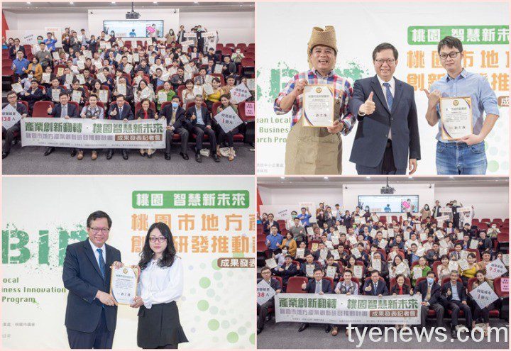 桃市SBIR計畫助中小企成長 創造百億產值開拓新商機 20211121657 12 4