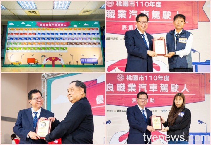 鄭文燦表揚93位桃市優良司機 慰勞疫情期間努力付出 20211123171724755