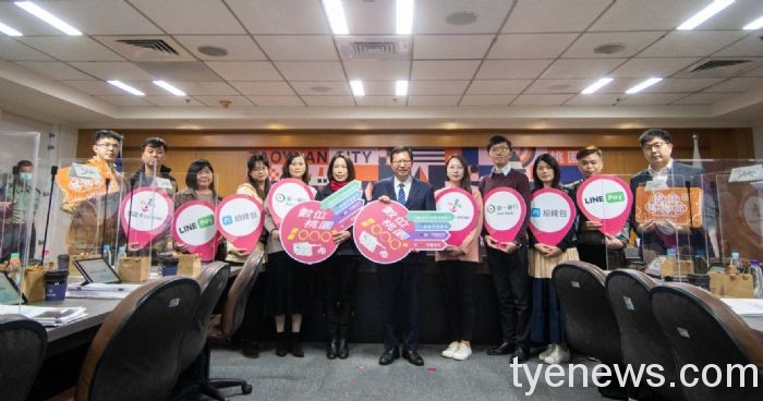 「數位桃園1000+」獎項加碼刺激消費 4大綁定享千元優惠 20211124131929611