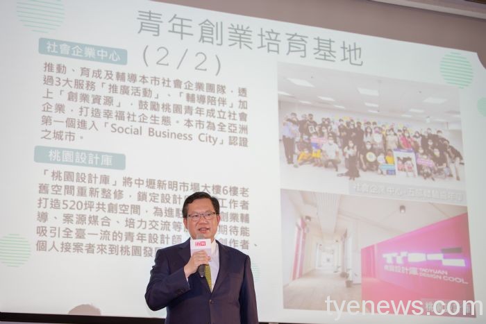 鄭文燦出席「2021企業高峰會」深談桃園城市經濟力 20211207184348494