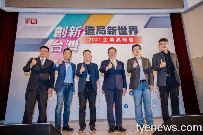 鄭文燦出席「2021企業高峰會」深談桃園城市經濟力 20211207184409413