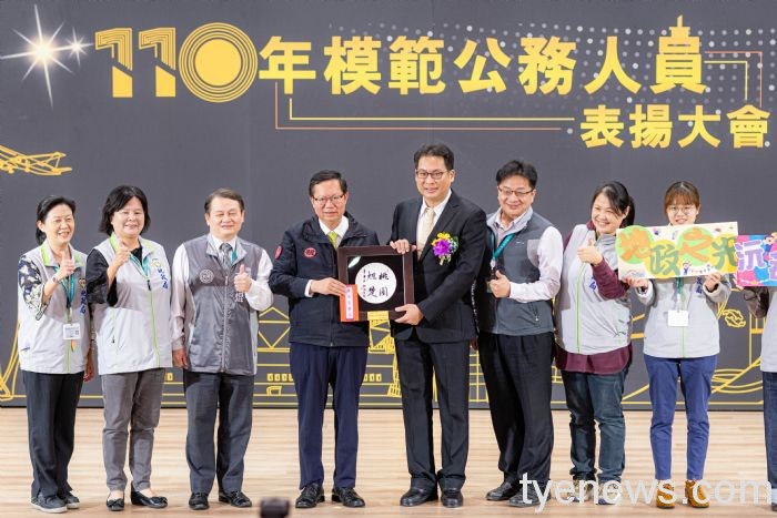 110年桃市模範公務員表揚大會 鄭文燦頒獎感謝同仁努力 20211209143257094