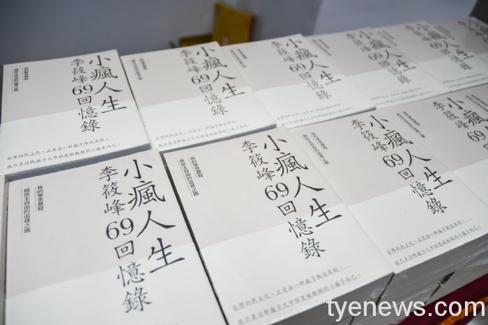 作家李筱峰新書講唱《小瘋人生》看見台灣歷史風貌 20211212181107529