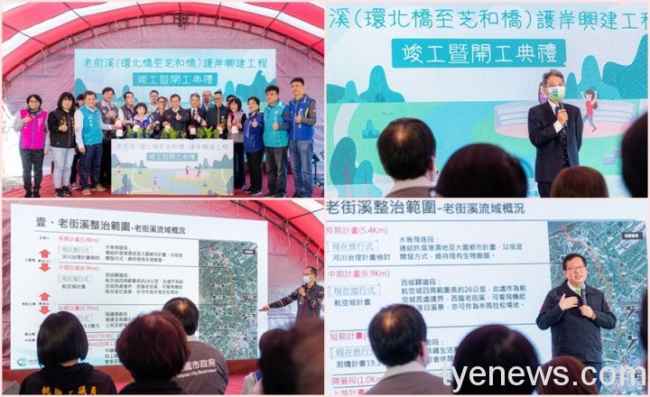 桃市府爭取水利署補助19.3億元 投入老街溪兩鐵通勤段護岸治理 20211214132711526