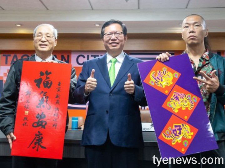 桃市府推出2022壬寅虎年春聯 即日起免費索取 20211215115948740