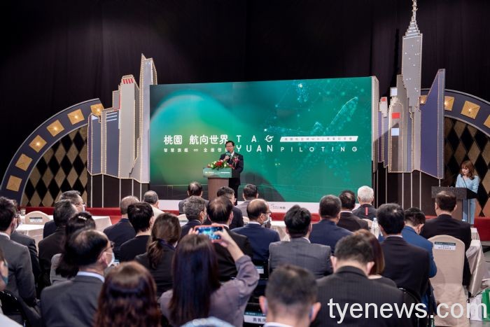 桃園航空城與8家產學菁英簽署MOU 招商潛力產業 20211215192952469
