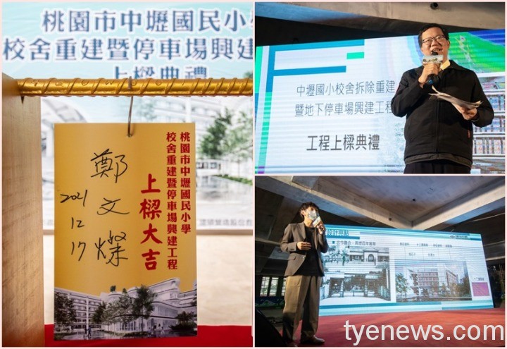 中壢國小百年校舍重建增設停車場 投入9.8億經費 20211217171 29 2
