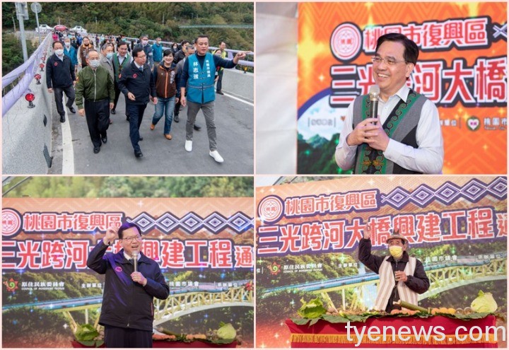 復興區三光跨河大橋斥資1.4億 即日起通車啟用 20211220180951450