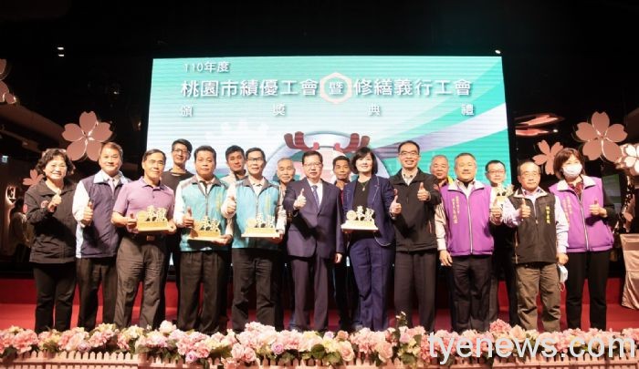 桃園市110年度績優工會暨修繕義行工會頒獎典禮 20211221154028412